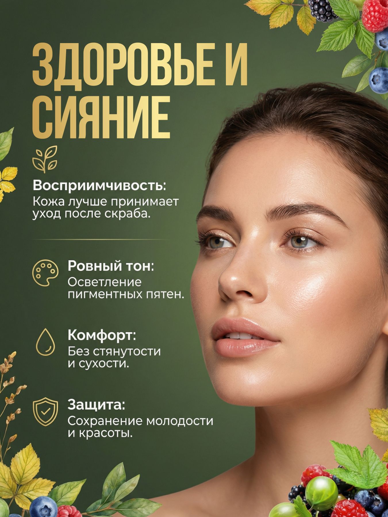 Крем-скраб для лица и губ Я- Милашка!