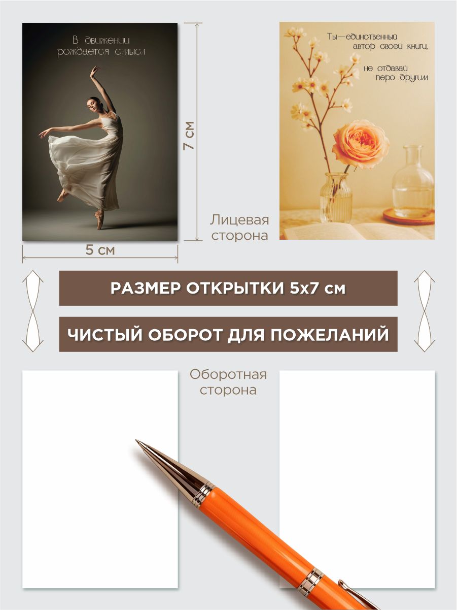 Набор мини открыток, 36 шт, 5х7 см фото 5