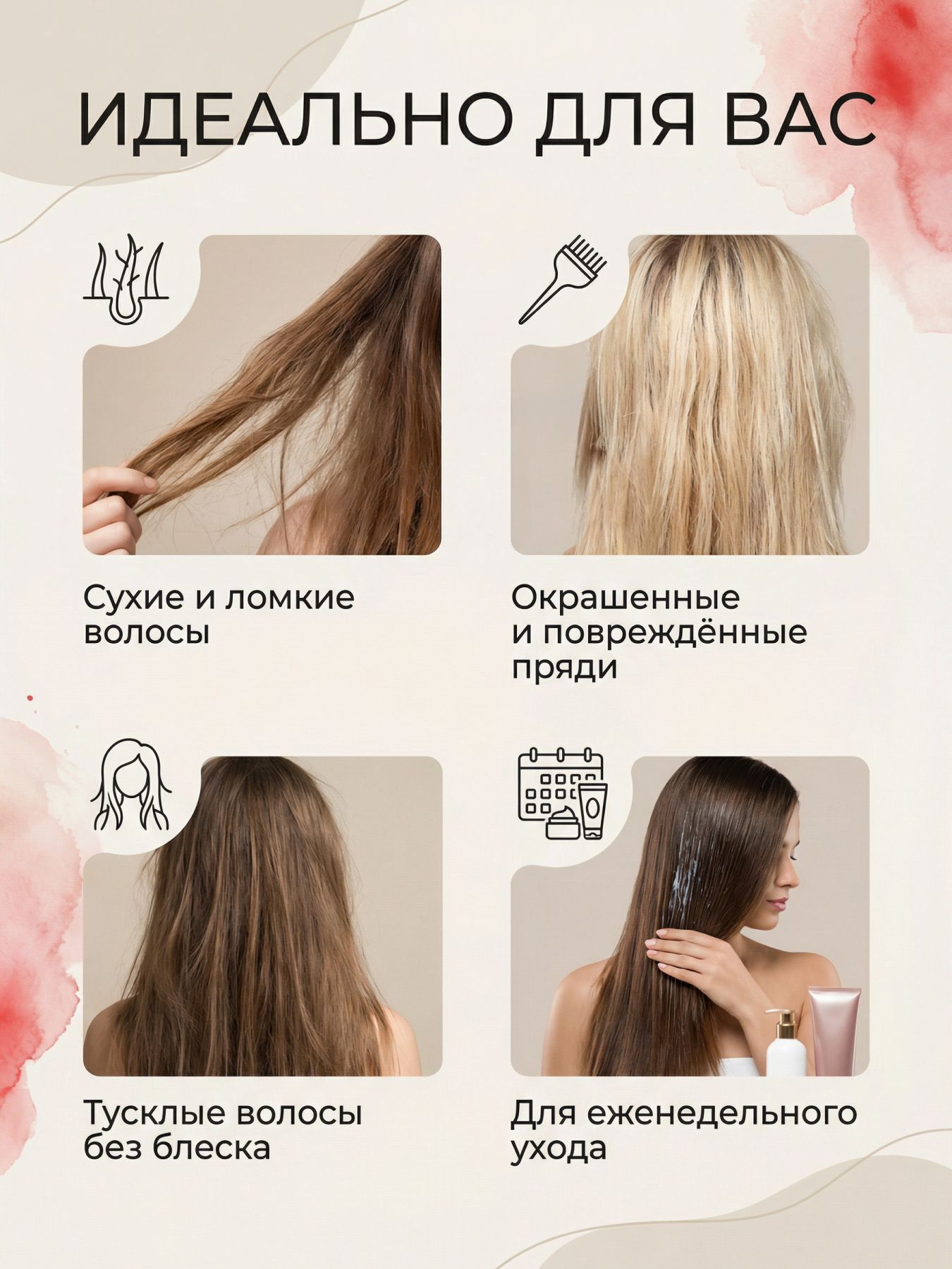 Масло для волос Чувственная роза