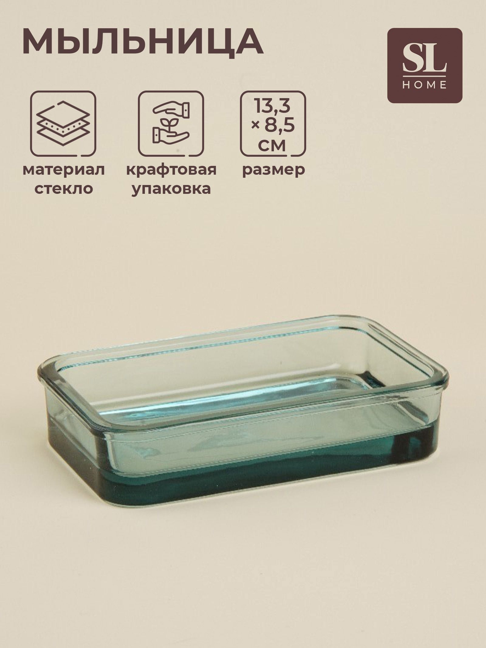 Мыльница для ванной, стекло