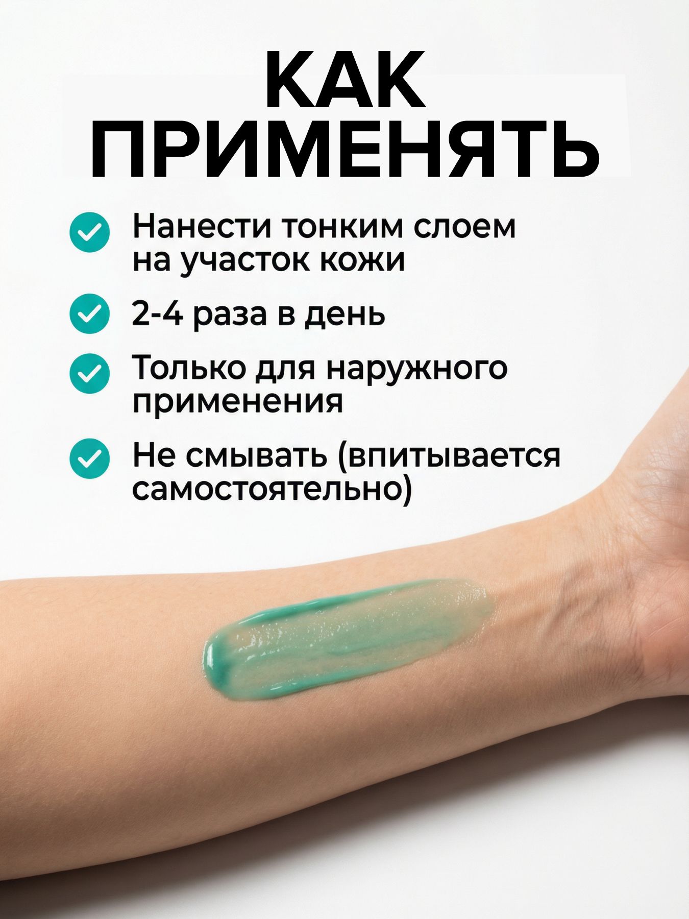 Китайская зелёнка