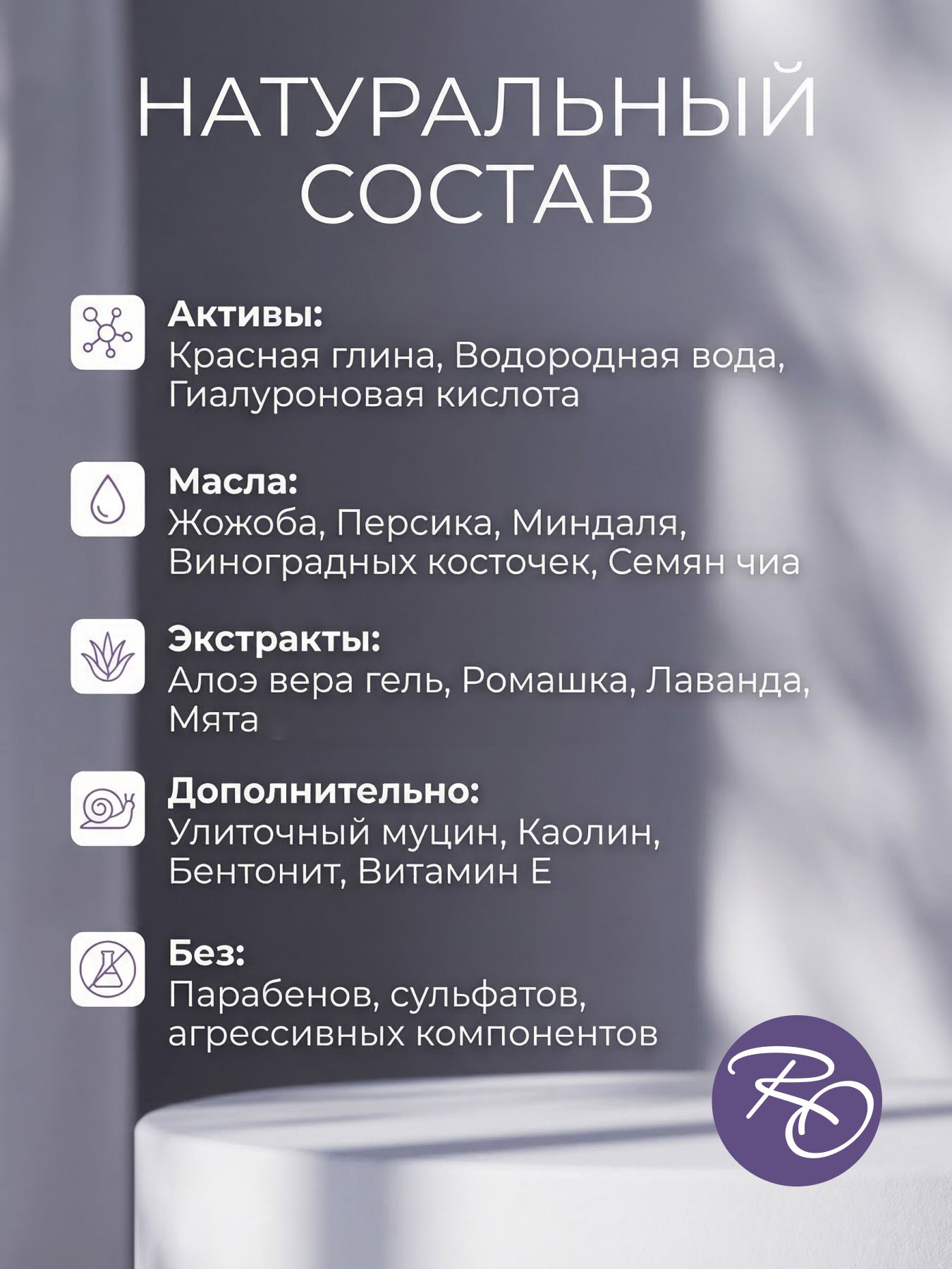 Крем-маска для лица с красной глиной