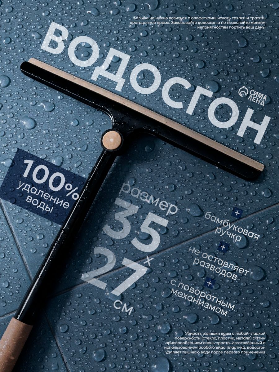 Водосгон Meli, с поворотным сгоном TRP, 35×27 см, чёрный