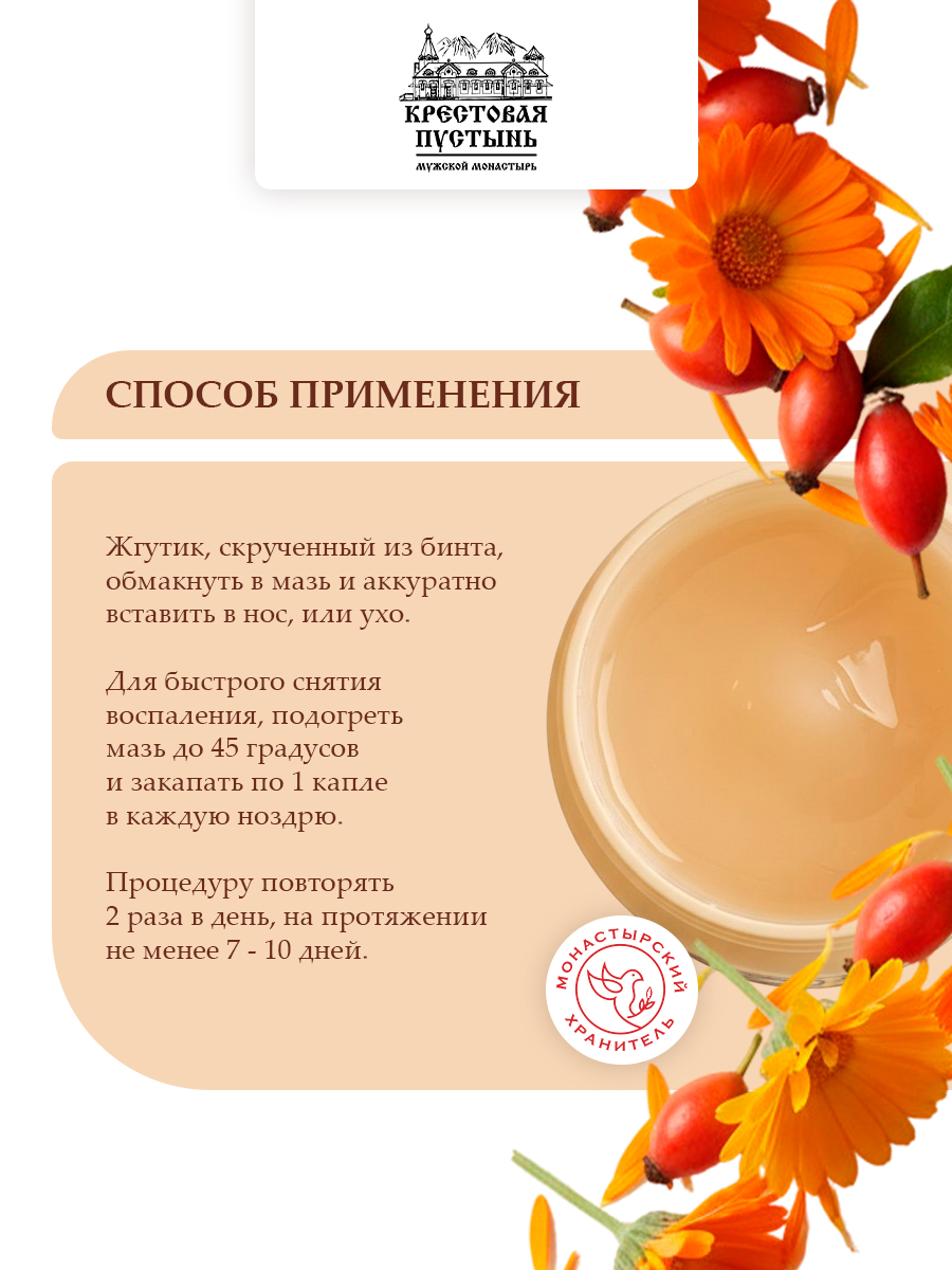 Линиментин лекарство от Гайморита