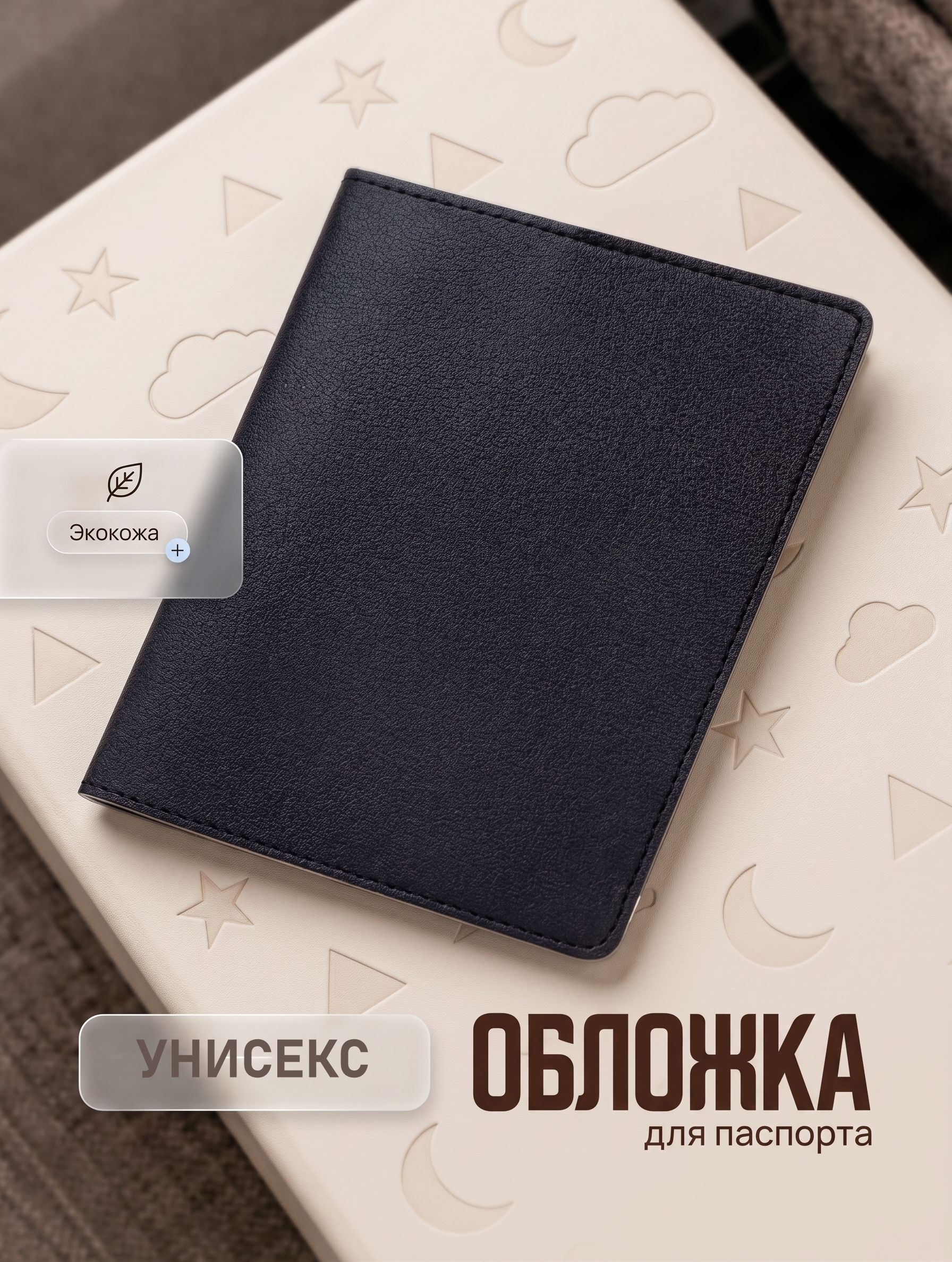 Обложка на паспорт черная с окошком, чехол для документов из экокожи, мужской и женский холдер