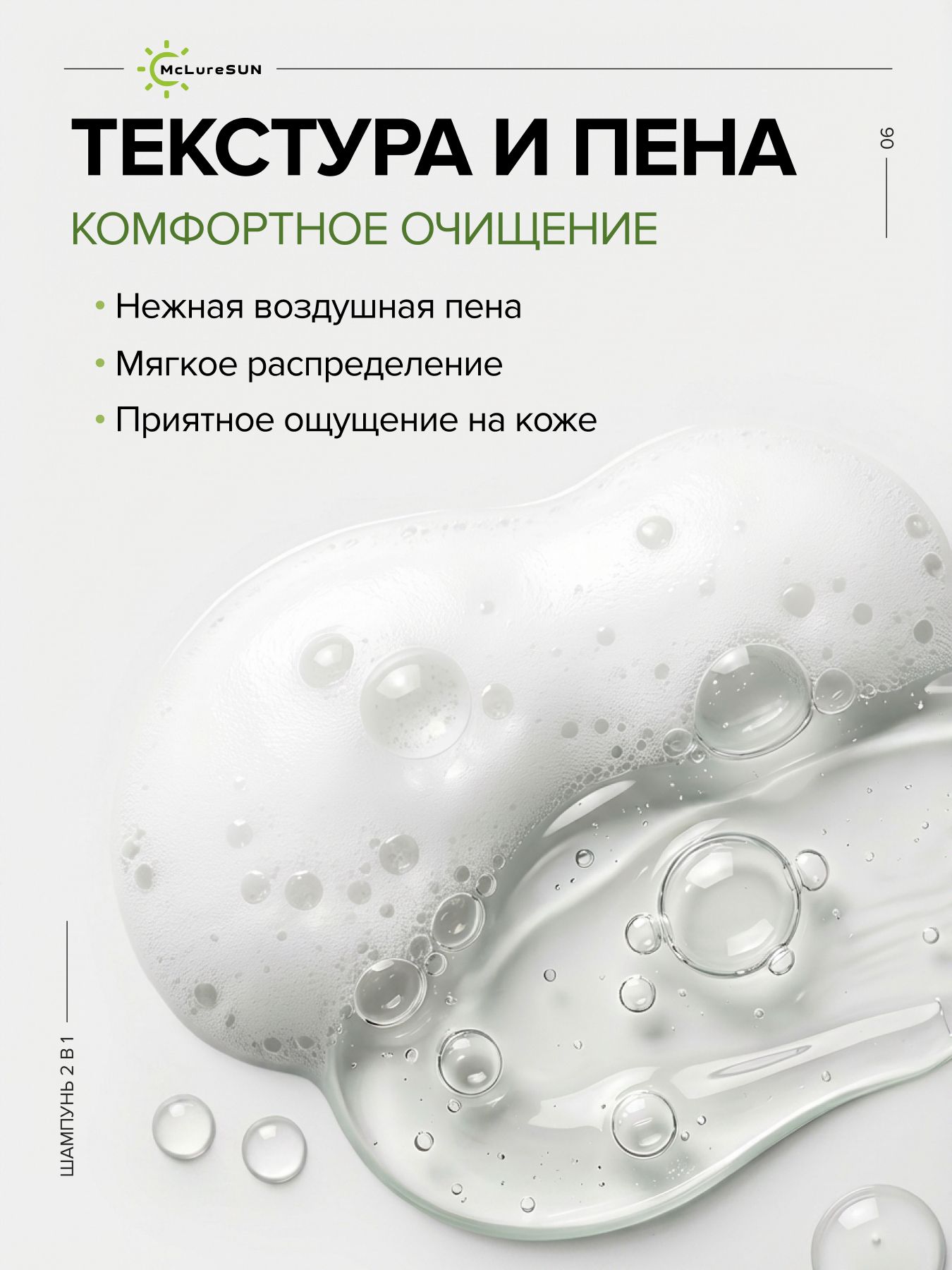 Шампунь 2 в 1 с маклюрой для волос и тела