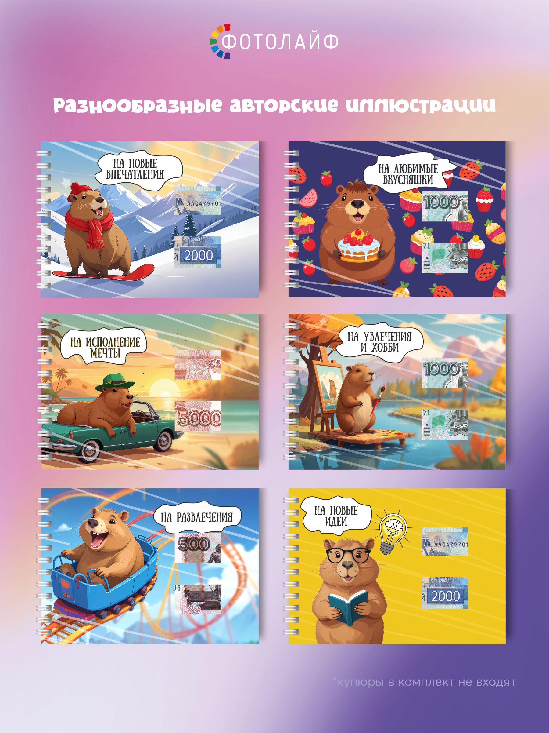 Открытка-блокнот для денег фото 4