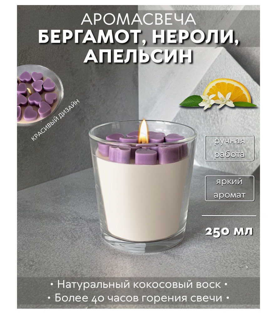 Cappy Dappy Свеча ароматическая "Бергамот, Нероли, Апельсин", 8.5 см х 8 см, 1 шт  #1