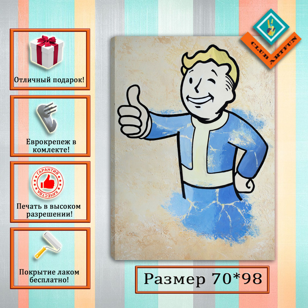 ClubArtFun Картина "Картина на холсте Fallout «Житель убежища»", 98 х 70 см  #1