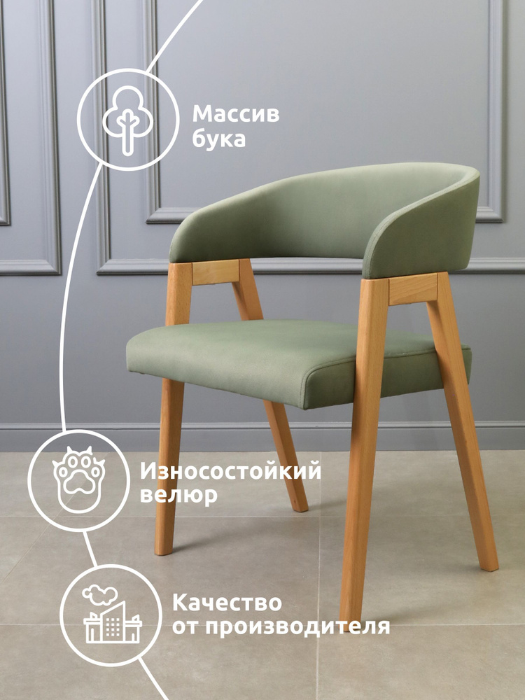 Стул - кресло Монтана кухонный мягкий со спинкой и подлокотниками ...