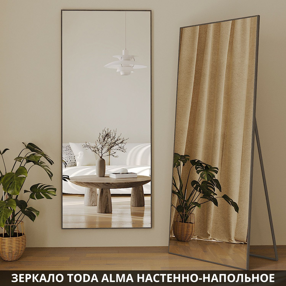 Зеркало на стену напольное интерьерное в раме в полный рост в прихожую или спальню TODA ALMA 160х70 см #1