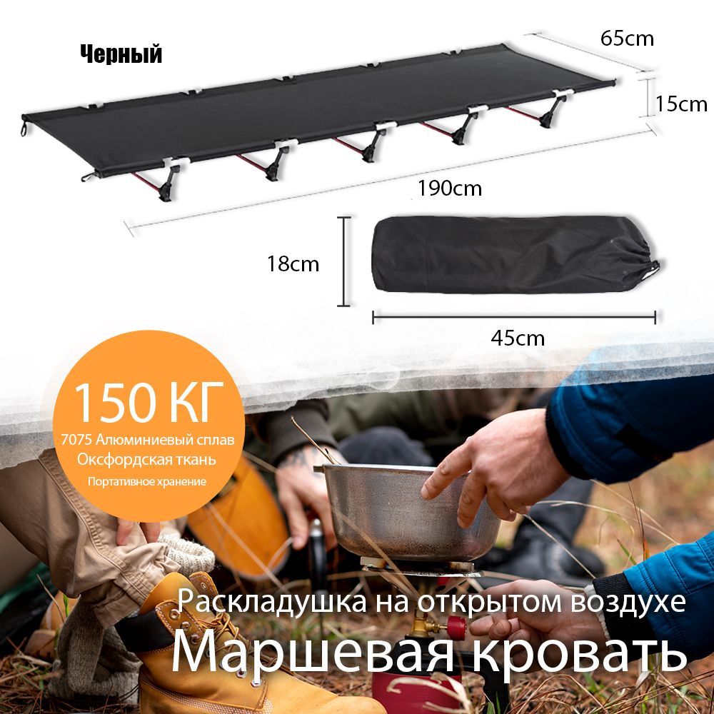 Кровать односпальная раскладная туристическая, раскладушка складная ...
