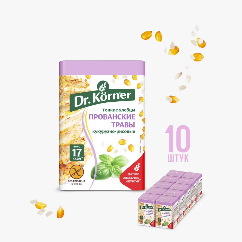 Dr. Korner Хлебцы с прованскими травами кукурузно-рисовые 10 шт по 100 ...