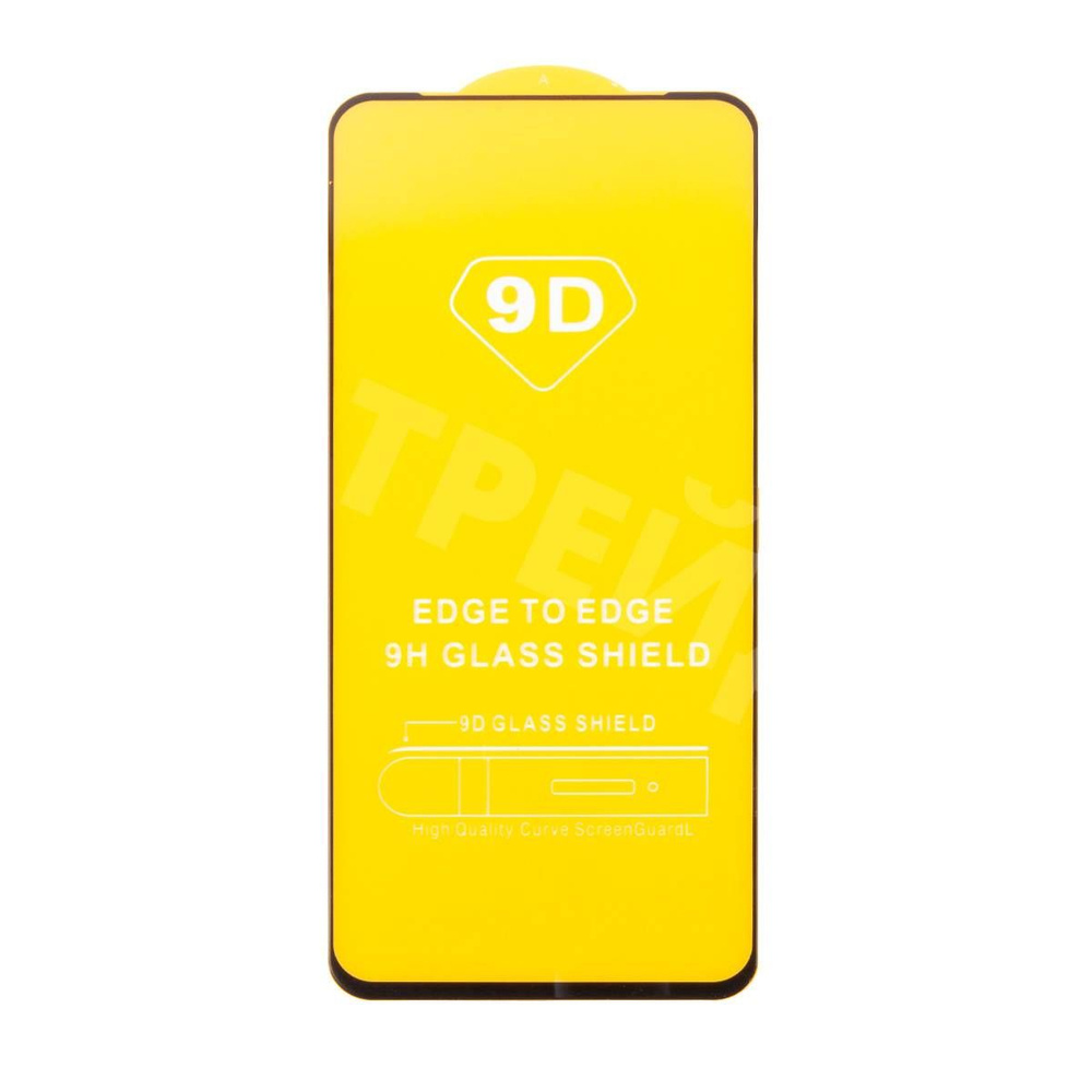 Защитное стекло Полное покрытие для Infinix Smart 8/8 Pro/8 Plus, салфетки в комплекте, 1 шт  #1