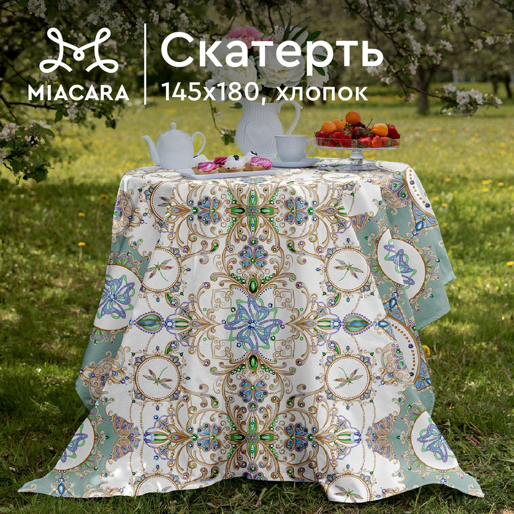 Скатерть на стол 145х180 "Mia Cara" 30468-6 Diamond #1