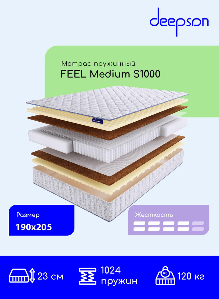 Матрас Deepson FEEL Medium S1000 средней жесткости, двуспальный, пружинный, на кровать 190x205  #1