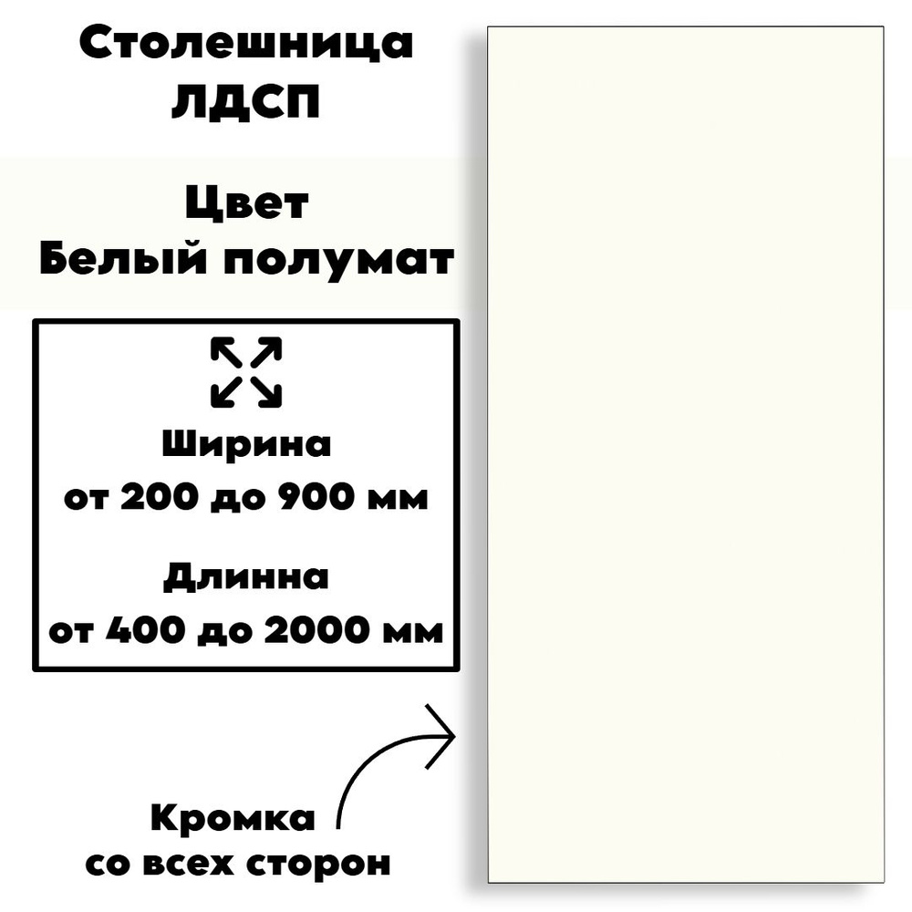 EGGER Стол обеденный, 70х55х1.6 см #1