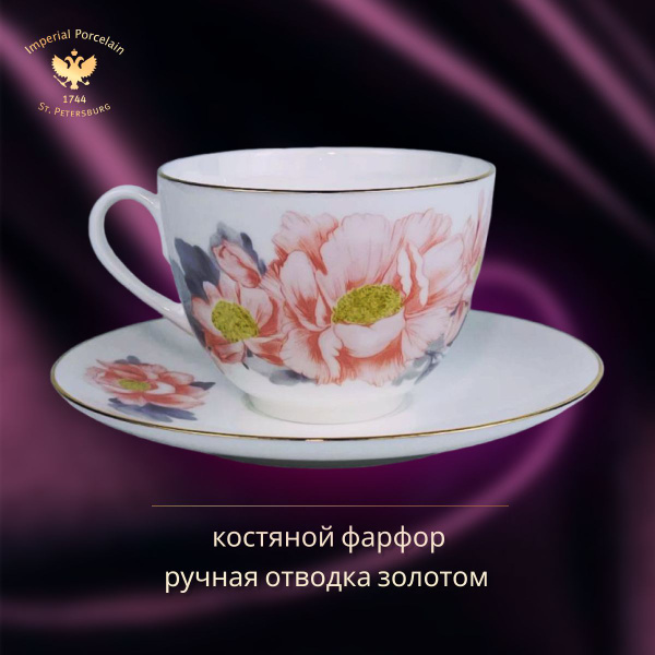 Чайная пара Императорский фарфоровый завод "Нежный пион серый", на 1 ...