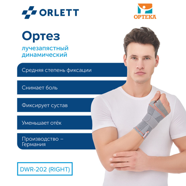 orlett-nrg-dwr-202-right