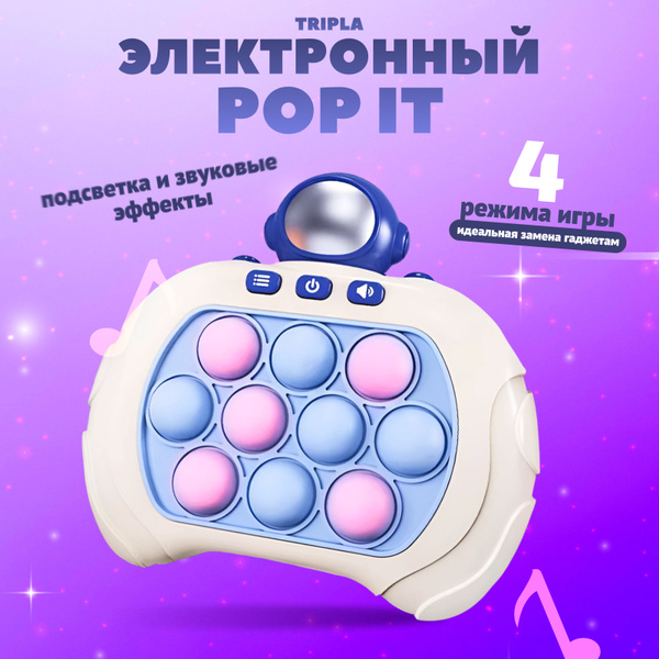 Интерактивная игрушка антистресс для рук электронный попит, Pop it ...