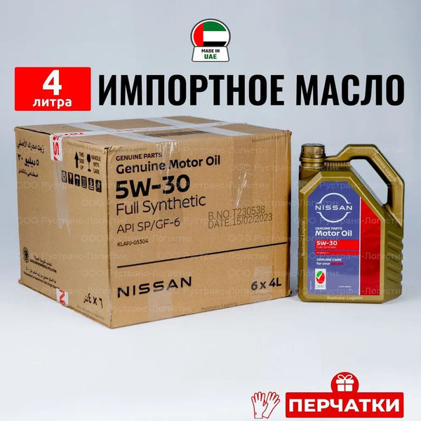 Масло моторное Nissan 5W-30 Синтетическое - купить в интернет-магазине ...