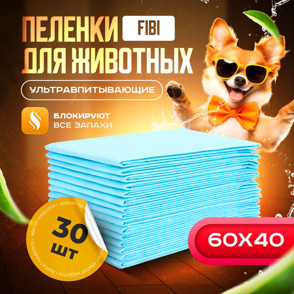 Одноразовые пеленки для животных 60*40 см, впитывающие подстилки для ...