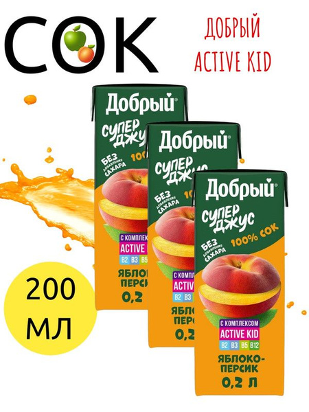 Сок Добрый Active Kid яблоко-персик, 200мл, 3 шт - купить с доставкой ...