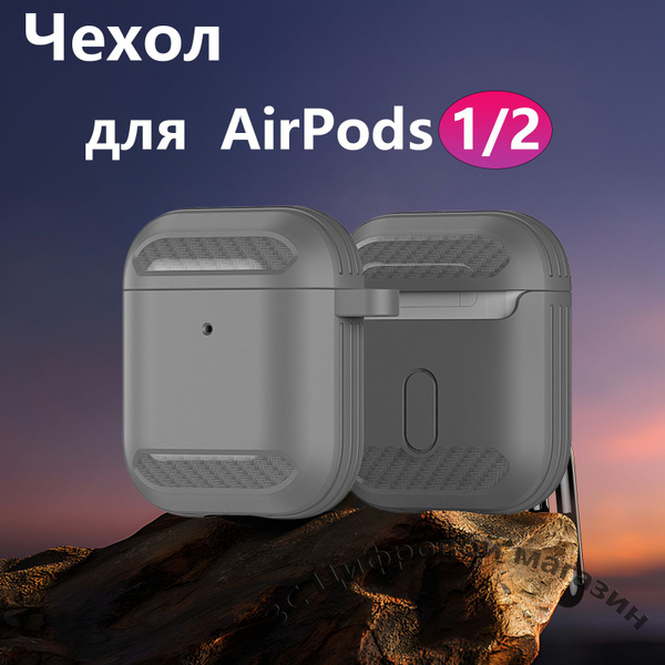 для наушников Apple Airpods 1, 2 / кейс на наушники Аирподс 1, 2 ...