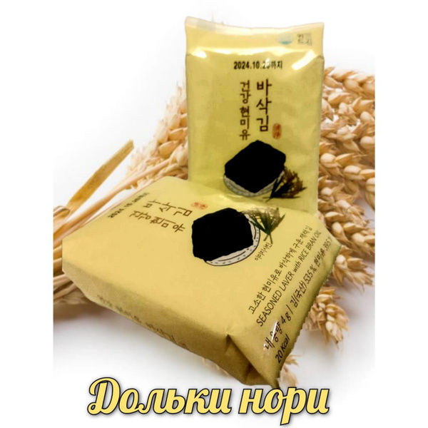Чипсы НОРИ ким из морской капусты со вкусом Отруби риса 16 пачек ...