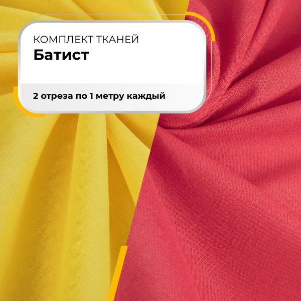 Ткань для рукоделия набор, ткани для шитья одежды, пэчворка и ...