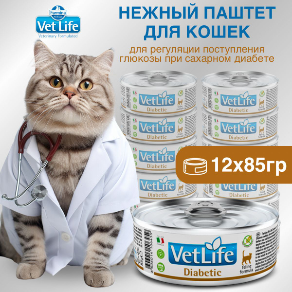 Влажный корм Farmina Vet Life Cat Diabetic для кошек всех пород, при ...
