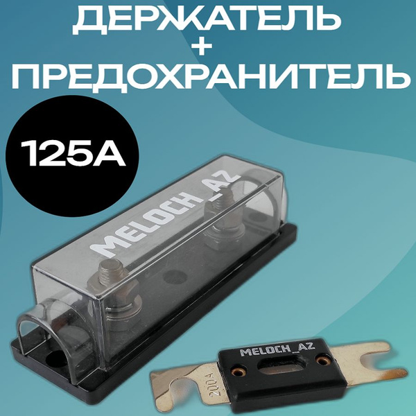 Держатель для предохранителей, каналы: 1 - купить с доставкой по ...