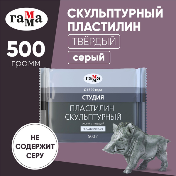 Пластилин скульптурный для лепки Гамма "Студия", серый, твердый, 500 г ...