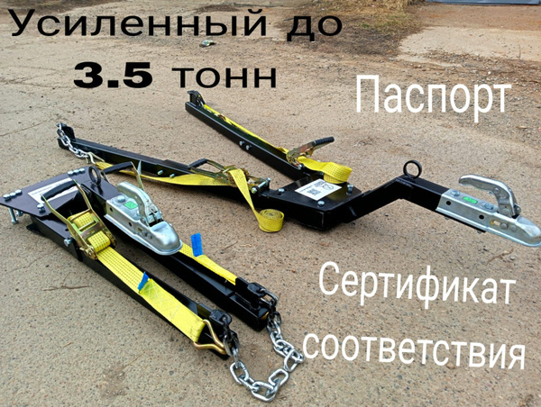 Жесткая сцепка для автомобилей купить по низкой цене в интернет ...