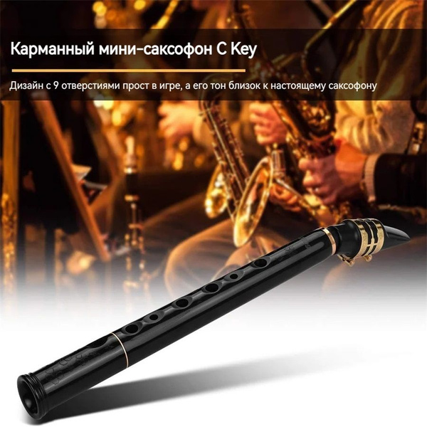 Карманный дорожный саксофон с диапазоном в две октавы Key Of C - купить ...