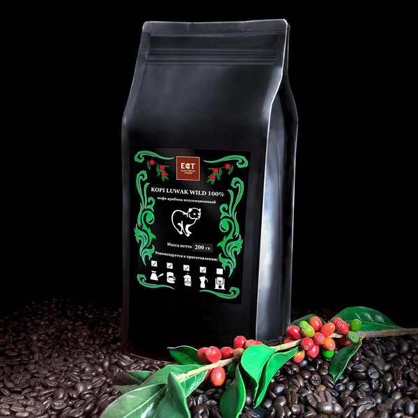 Кофе Kopi Luwak Пакет 200g - купить с доставкой по выгодным ценам в ...