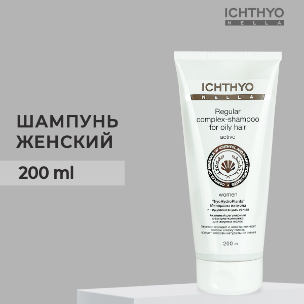 ICHTHYONELLA Шампунь для волос, 200 мл - купить с доставкой по выгодным ...