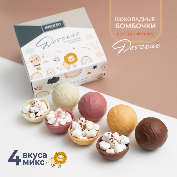 Детские шоколадные бомбочки с какао или горячий шоколад и маршмеллоу ...