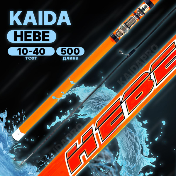 Удилище KAIDA Hebe_5 метров, от 10 гр купить c доставкой на OZON по ...