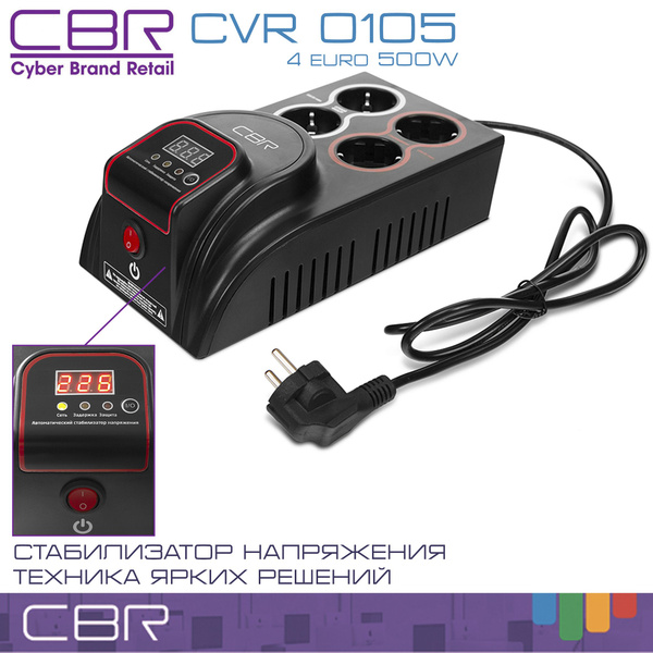 Стабилизатор напряжения CVR-0105 1000VA/500Вт (4 Евро выхода) для ...