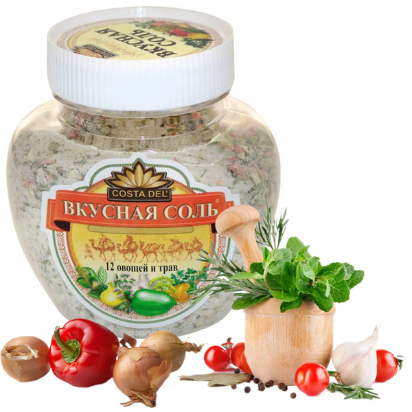 ВКУСНАЯ СОЛЬ "12 овощей и трав" COSTA DEL, с приправами и овощами ...
