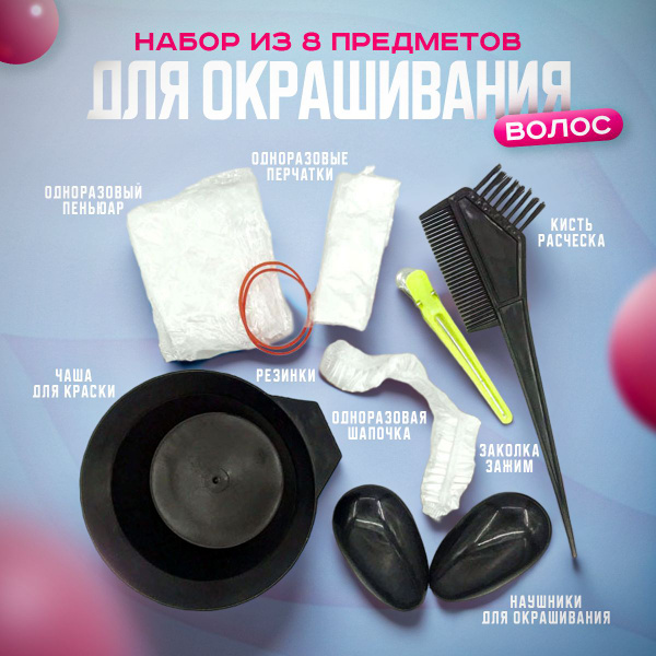 BLOXA Набор для окрашивания волос купить на OZON по низкой цене ...