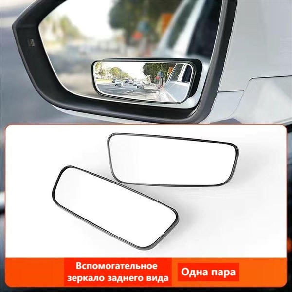 Маленькое круглое зеркало заднего вида автомобиля со встроенным ...