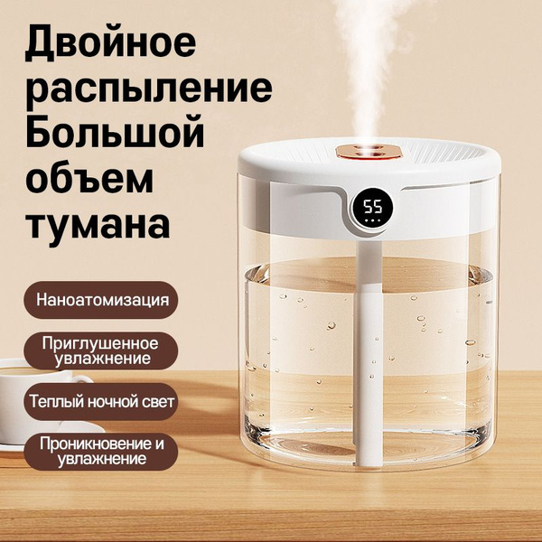 Мини увлажнитель воздуха настольный аромадиффузор,2L - купить с ...