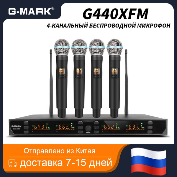 G mark микрофон