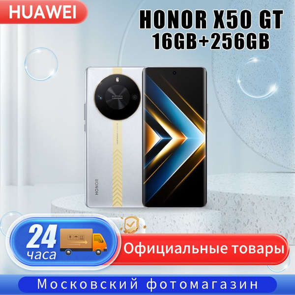 Смартфон HUAWEI HONOR X50 GT 16GB+256GB ,silvery Серебряный - купить по ...