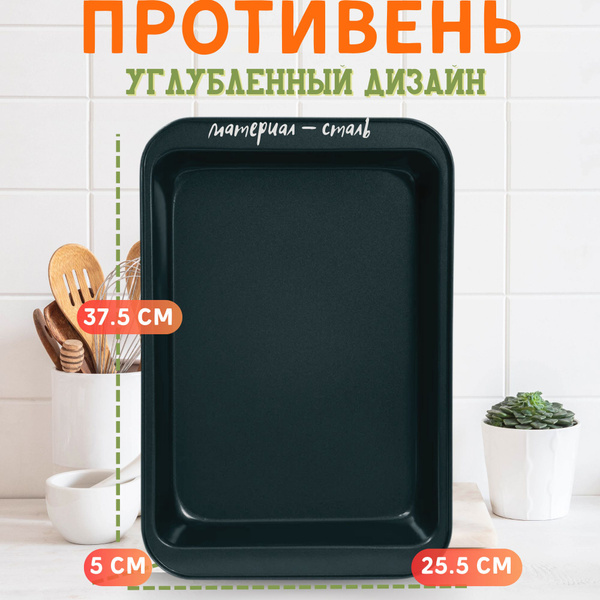 Противень для духовки - купить с доставкой по выгодным ценам в интернет ...
