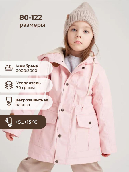 Парка Bungly boo! - купить с доставкой по выгодным ценам в интернет ...