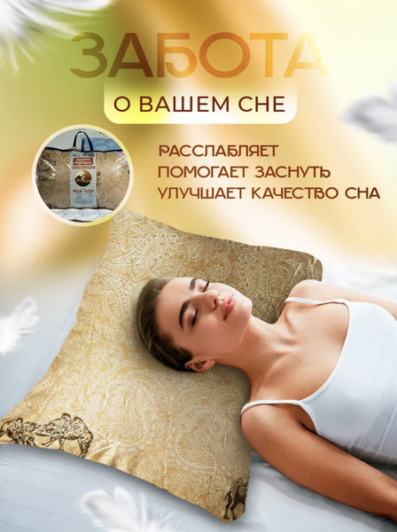 Анатомическая подушка 50x70 см, Подушка - купить по низким ценам с ...