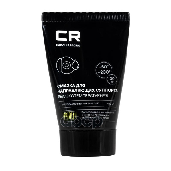 Смазка Cr Для Направляющих Суппорта Высокотемпературная, Туба, 30Gr ...